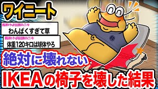 【バカ】ワイ「春日みたいにやったわけじゃないで？」→結果wwwwwwww【2ch面白いスレ】