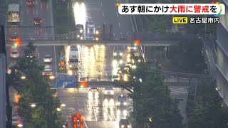 【8日午後7時頃】8日夜から再び大雨予想の東海地方…雨脚強まる愛知県名古屋市内はいま