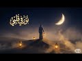 Arabic Nasheed | Noor Fi Qalbi 🌙 | نور في قلبي