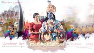 Dana Kayonu - Audio Release Teaser | V. Harikrishna, Yogaraj Bhat | Duniya Vijay, Priya Mani