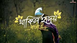 🥀চোখের দেখায় ভালো লাগায় ভালোবাসা হয়ে যায়💝love song status video❌whatsapp status video