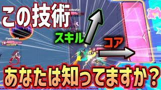 【オメガストライカーズ】ジュリエット等で出来るコアを自在に操る小技を解説！【配信切り抜き】