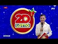 watch pcso 2 pm lotto draw december 27 2024