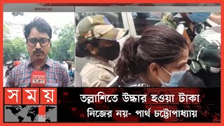 সরকারের দুর্নীতির বিরুদ্ধে রোববার পথে নামেন বিজেপি নেতারা! | BJP | Kolkata | Somoy TV