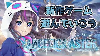 【アンジェリカアスター】全年齢版で新作美少女バトルゲーム遊ぶっっ！あざらし可愛い…。【ANGELICAASTER】 #PR