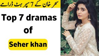 Top 7 Superhit Dramas of Sehar Khan | Sehar  khan dramas | farq drama of sehar khan