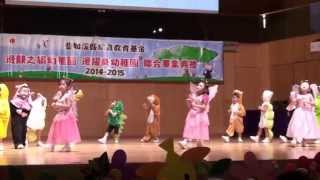 2015年邊耀良幼稚園畢業典禮-第一幕:春日樂韻齊頌唱 (K1)