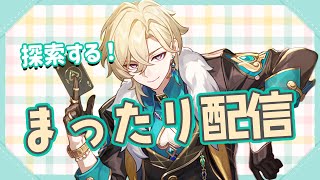 【スタレ】雑談しながら新マップとか、イベントやってこ〜！【質問歓迎/崩壊スターレイル/崩スタ/ピノコニー】