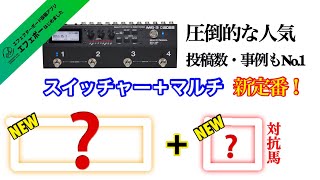 新春・勝手気ままトーク②＊＊＊さんに＠＠＠＠を出して欲しい！【エビーロードの海老名からエフェボーチャンネル】 Vol.1540