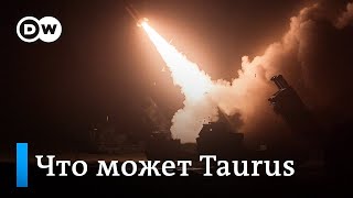 На что способна крылатая ракета Taurus?