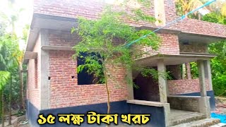 কিভাবে অল্প টাকায় 4 রুমের একতলা বাড়ি করবেন।How To Build A New Style Foundation -Build A Foundation