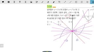 창규야00221558 고2이과 수학2 교과서단권화 558번