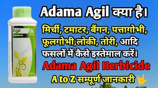 Adama Agil Herbicide | Propaquizafop 10% EC | खडी फसलों में घास मारने की सबसे अच्छी दवा | Agil Dawai