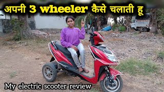 3 wheeler scooty driving | Handicap scooter driving video |physically handicapped girl