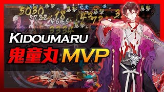 【陰陽師PvP】瘋狂撲殺！鬼童丸の後手反攻🔥Kidoumaru MVP Only🔥│大名士鬥技│Onmyoji