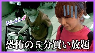 【買い放題】遊園地で5分間何でも買っていいと言ったら恐ろしい金額が待ち受けていた！！兄弟でお買い物【ロボットチャンネル】 家族Vlog