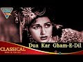 Dua Kar Gham-E-Dil Video Song | Classical Song of The Day50 | Pradeep Kumar, Bina Rai | Anarkali