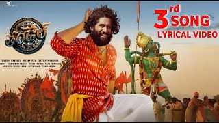 Thandel 3rd Song Lyrical Video | Naga Chaitanya ,Sai Pallavi ,DSP ,Chandu | Thandel 3rd Song