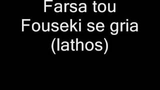 Απίστευτη φάρσα σε γιαγιά (λάθος). Δεν είναι ο Φουσέκης!