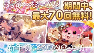 【ガルパ】無料10連を７日間も！そして、まさかの結果に((( ；ﾟДﾟ)))【ガチャ実況】