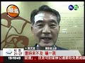 被逆向車撞上 陳武雄額頭擦傷