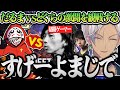 【スト６】どぐらと互角の勝負をするだるまいずごっどに驚愕するイブラヒム【切り抜き/にじさんじ】