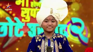 Me Honar Superstar- Chhote Ustaad 2 | EP 33 -C1 | उर्मिला धनगर यांनी दिली संकल्पची साथ | Star Pravah