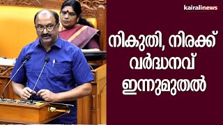 നികുതി, നിരക്ക് വർദ്ധനവ് ഇന്നുമുതൽ | KeralaBudget2023 | Cess | Pension | Budget