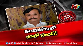 హిందూపురం టీడీపీ నాయకుల మధ్య ఐక్యత లేదా? టీడీపీ కార్యక్రమాల్లో సోలో సాంగ్స్ వినిపిస్తు న్నాయా? OTR