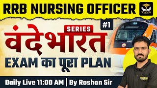 RRB NURSING OFFICER वंदे भारत SERIES | EXAM का पूरा PLAN BY ROSHAN SIR | WISDOM CLASSES