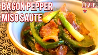 大将の母直伝ベーコンとピーマンの味噌炒め！！ ~ Izakaya Style Bacon Pepper Miso Saute ~