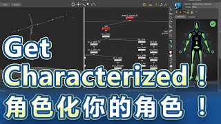 學習筆記｜用Motionbuilder來角色化(Characterize)，再匯到Unity使用！ Get Characterized with Mobu !