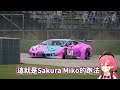 35p們要堅強，老大又在叫你們上車了【hololive／ホロライブ】【さくらみこ／miko】【vtuber中文字幕】