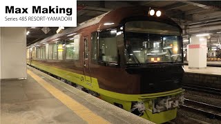 【HD】485系700番台 リゾートやまどり Japanese Super Express Train RESORT YAMADORI! 仙台駅 入線・発車シーン！　Max Making