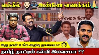 ராஜிவ் காந்தி 🧑‍⚖️ என்னும் மூளை🧠 வீங்கியே, தமிழ் 🐟🐅🏹நாட்டில் கல்வி🎓 இலவசமா? ||#ivalaiyoli