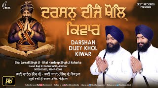 Darshan Deejay - Bhai Jarnail Singh Ji Koharka - New Shabad Gurbani kirtan 2021 - Best Records