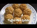 బొరుగు ముద్దలు తయారీ విధానం maramaralu laddu undalu in telugu puffed rice laddu murmura ladoo