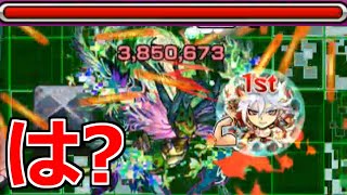 【超獣限定 バサラ】まじかよ…火力どうしたコンプレックス涙目…、「神殿革命!?」こいつヤバ過ぎる!!【モンスト】