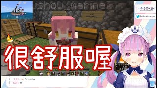 【hololive】船長跟阿夸火熱的夜晚?【宝鐘マリン/湊あくあ】