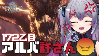 【#初見 MHW:IB】#38　た、たゅけてぇ…　モンスターハンターワールド:アイスボーン PS5　 #モンハン #MHW #Vtuber