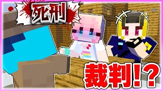 🌈女の子だけ何を言っても死刑になるドッキリww 【まいくら / マインクラフト】