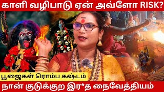 காளி வழிபாடு இதனால தான் ரொம்ப RISK-னு சொல்றேன் | Samundi Malaika #viral #viralvideo