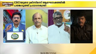 'BJP യുടെ ലക്ഷ്യം ക്രിസ്ത്യൻ പള്ളിപൊളിക്കലാണോ?,കേരളത്തിൽ വിലപോകില്ല'; കെന്നഡി കരിമ്പിൻകാലയിൽ