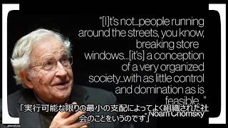 What is Anarchism? アナーキズム（無政府主義）とは？