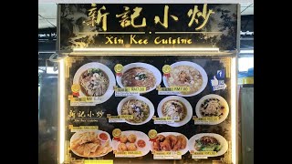 XIN KEE CUISINE (Yummy Cottage Food Court,, Macalister Rd) Serves Delicious Oyster Noodles (OO Mee)