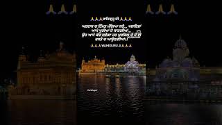 Waheguru ji #waheguru #waheguruji #wahegurusimran #waheguruwaheguru #satguru #satnamwaheguru