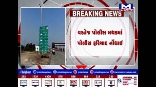 Bhavnagar : કોબડી ટોલનાકાના કર્મીઓની દાદાગીરી,  ત્રણ કર્મીઓએ બે કાર ચાલકો ઉપર કર્યો હુમલો |