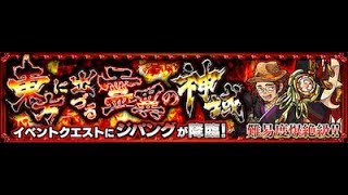 【爆絶ジパング】初見でどこまで行ける？【モンスト】【爆絶】