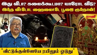 இந்த வீட்ல இல்லாத பொருட்களே இல்லை! Home Tour!| Rani Online