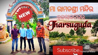 Chandi Mandir #jharsuguda #odisha #vlog ଝାରସୁଗୁଡ଼ା ର ଚଣ୍ଡିମନ୍ଦିର